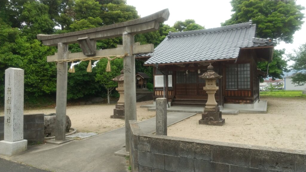 【HSPミニマリストの神社仏閣巡り】阿利神社(ありじんじゃ)に参拝したお話。